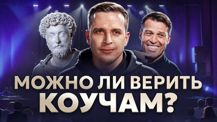 PunkMonk — s04 special-0 — Кому из коучей можно верить? И кто такие инфоцыгане? Николай Жаринов