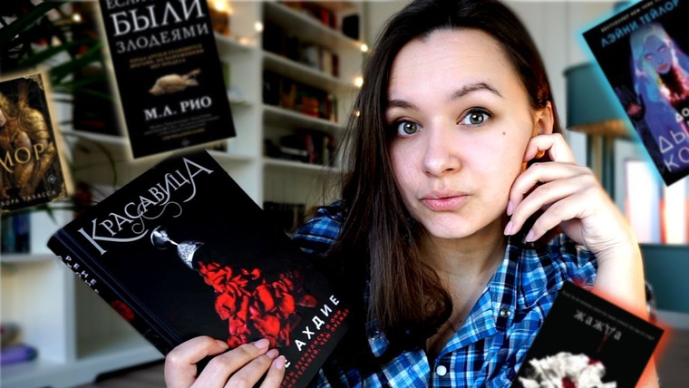 АЛЯ читает книги — s09e18 — Давно я так не бомбила😅🔥 завершение НЕДЕЛИ ЧТЕНИЯ