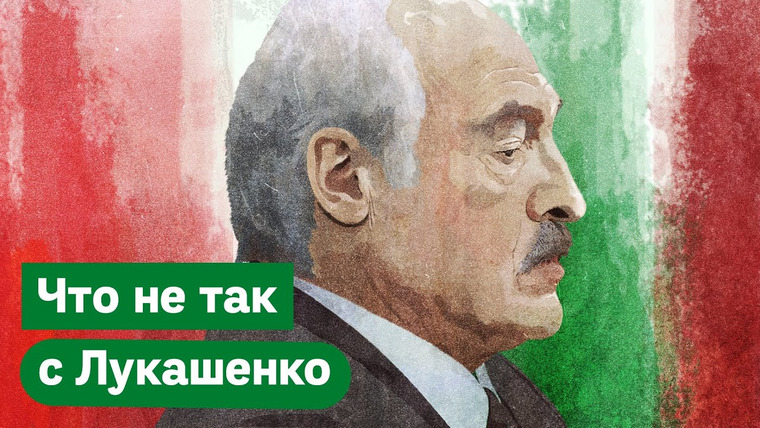 Максим Кац — s03e114 — 9 причин, почему Лукашенко плохой президент