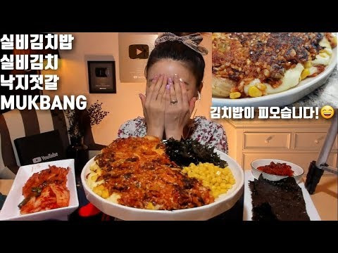 Dorothy — s04e137 — 매운 실비김치밥 실비김치 낙지젓갈 먹방 mukbang Spicy Kimchi bokkeum bap & cheese Korean eating show