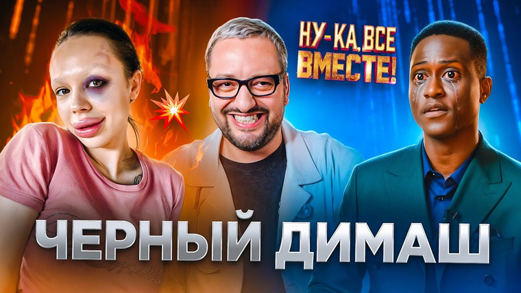 РАМУЗЫКА — s10e44 — ЧЕРНЫЙ ДИМАШ / Рекорд АДЕЛЬ побит / INSTASAMKA против ВСЕХ