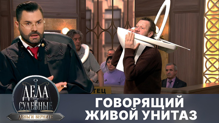 Дела судебные — s02e311 — Дела судебные с Дмитрием Агрисом. Деньги верните!