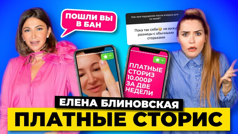 Катя Конасова — s07e13 — Я купила Блиновскую за 10 000 рублей