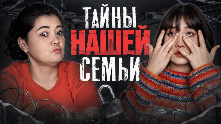 Анастасиз — s14e01 — Тайны нашей семьи | МАпрос-МАтвет