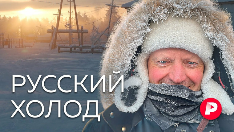 Редакция — s04e164 — РУССКИЙ ХОЛОД: Как пережить русскую зиму?