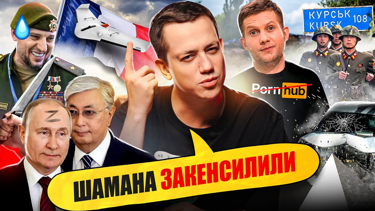 Упс! А що трапилось? — s03e38 — ДРОНИ-КАМІКАДЗЕ від ФРАНЦІЇ #87