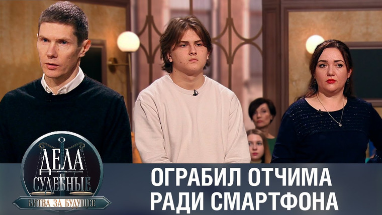 Дела судебные — s01e501 — Дела судебные с Алисой Туровой. Битва за будущее