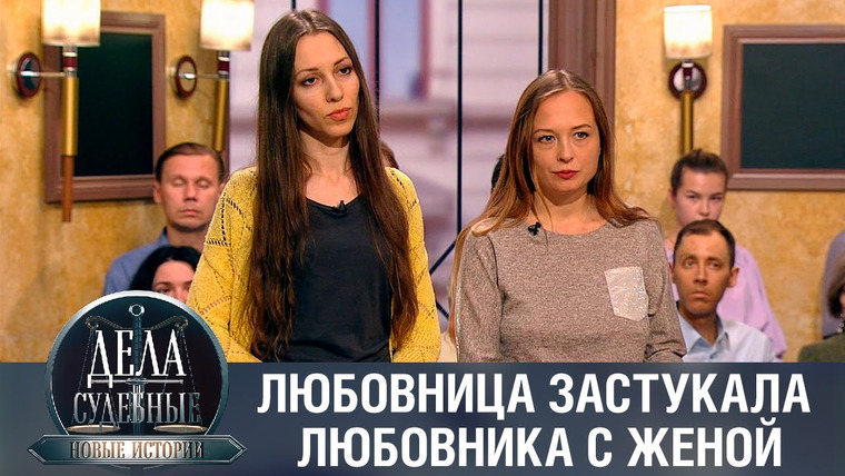 Дела судебные — s01e121 — Дела судебные с Еленой Кутьиной. Новые истории