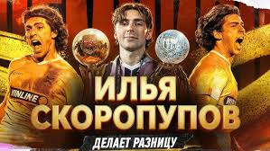 ФК 10 — s06e27 — Чемпион делает разницу - Илья Скоропупов || 10 серия