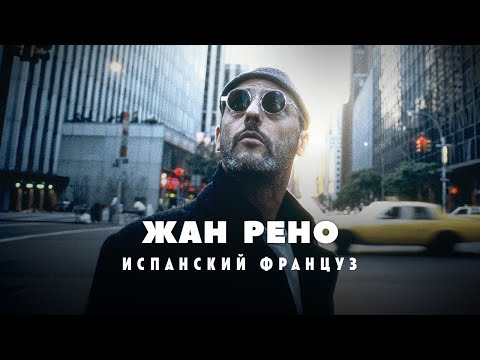 GreenGrass — s2022e16 — Взлеты и падения Жана Рено