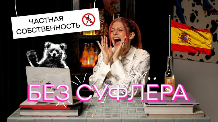 Дукалити — s2024e18 — БЕЗ СУФЛЕРА: как сэкономить на квартире? Медведи в опасности? О чем мечтает Дукалис?