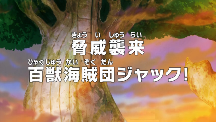 One Piece (JP) — s18e757 — An Incoming Threat — Jack of the Beasts Pirates!