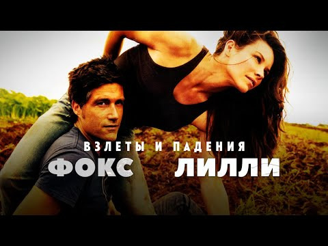 GreenGrass — s2022e42 — Взлёты и падения — Мэттью Фокс и Эванджелин Лилли