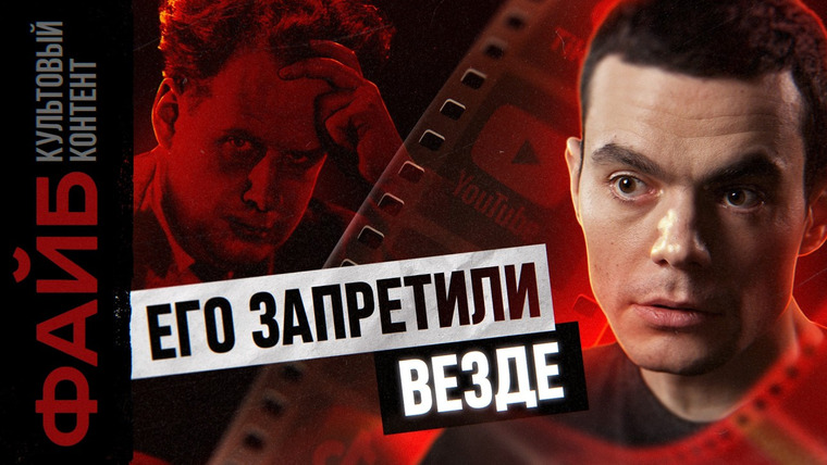 Файб — s05e09 — Мой любимый пропагандист (и Сталина тоже) | ФАЙБ