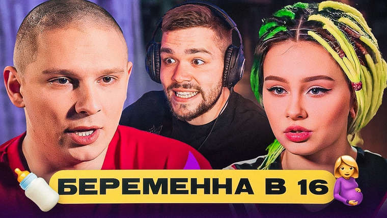 Женёк — s03e72 — БЕРЕМЕННА В 16 — КОРМЯЩИЙ БРЕД.