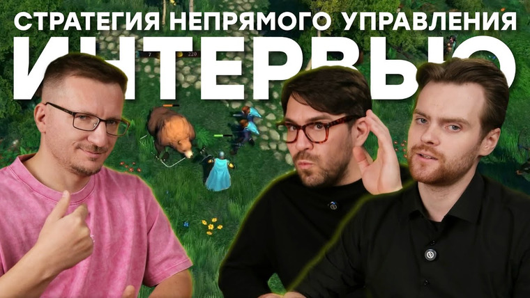 IXBT Games — s2024e212 — Lessaria. Наша Majesty // Симулятор королевства, ИИ героев, ошибки геймдизайна, опыт издателя