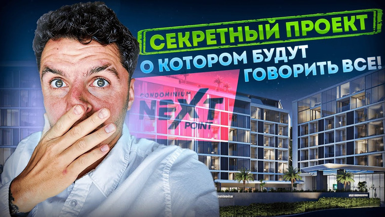 МАКС СЕТ | ПХУКЕТ, ТАИЛАНД — s03e10 — ПЛЯЖ НАЙХАРН, NEXT POINT, СТАРТ 89,000 БАТ ЗА КВ.М — мы нашли “тот самый” кондоминиум на ПХУКЕТЕ!