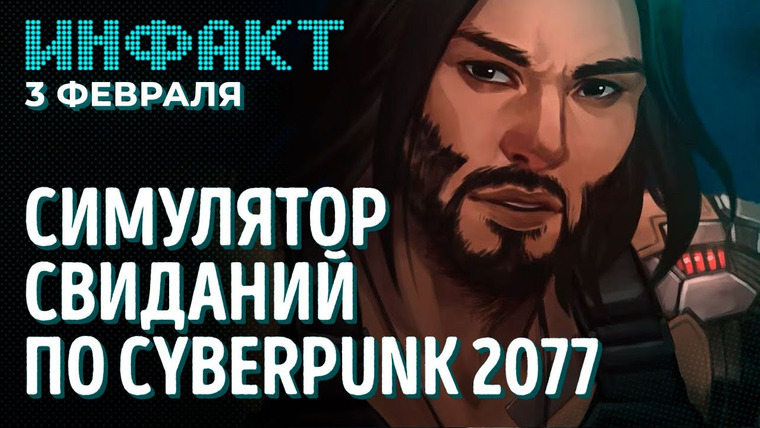 Инфакт — s08e19 — EA разочарована Battlefield 2042, Steam и скидки 2022, дыры Dark Souls, свидания в Cyberpunk…