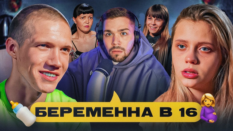 Женёк — s03e116 — БЕРЕМЕННА В 16 — ДЕРЕВЕНСКИЙ СВЕРЧОК.