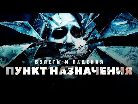 GreenGrass — s2022e32 — Взлеты и падения — Пункт назначения