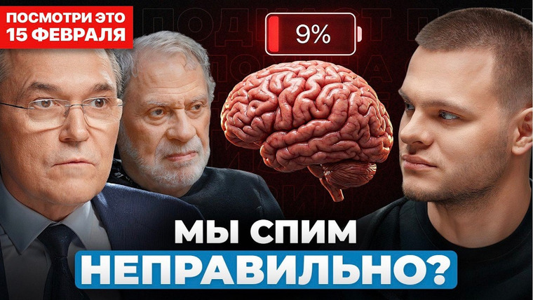 Подкаст Глеба Соломина — s06e19 — Почему ты ВСЕГДА уставший? 5 причин низкой продуктивности | Бузунов, Ковальзон