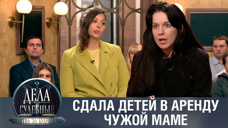 Дела судебные — s01e523 — Дела судебные с Алисой Туровой. Битва за будущее