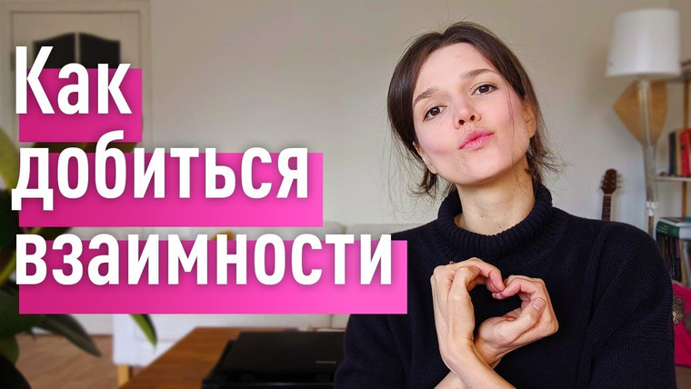 Евгения Стрелецкая — s2019e94 — Как добиться ВЗАИМНОСТИ и получить САМЫЕ СЧАСТЛИВЫЕ отношения