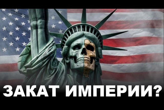 Сложный Процент — s06e31 — Вот почему США будет последней сверхдержавой