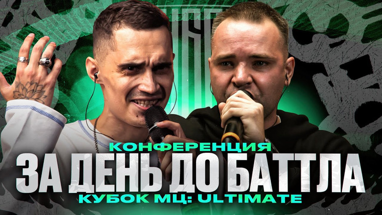 Кубок МЦ — s20 special-0 — КУБОК МЦ: МЛЕЧНЫЙ vs ИЗТОЛПЫ | ЗА ДЕНЬ ДО ТИТУЛЬНОГО БАТТЛА 🏆
