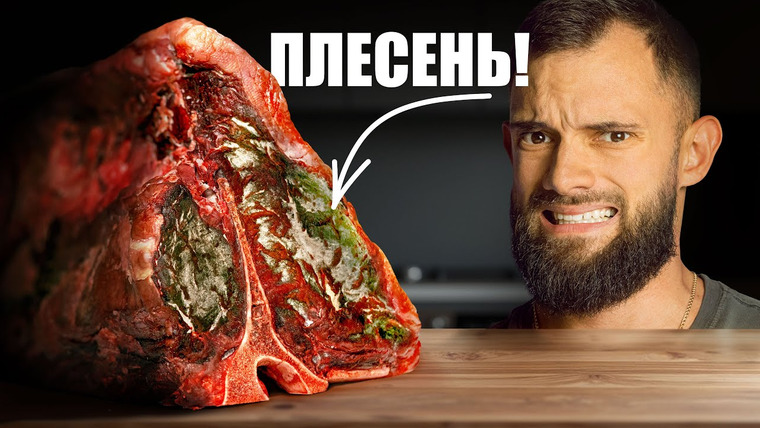 Егор Тарнакин — s01e31 — Я ЗАБЫЛ Стейк в Холодильнике на 2 Месяца и Съел Его