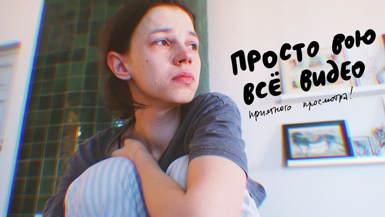 Anya Conservi — s2024e12 — мы расстались