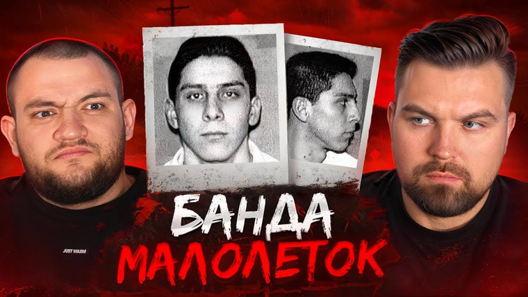 Антон Власов — s08e48 — ПОВОРОТ НЕ ТУДА - СМЕРТНАЯ КАЗНЬ ВСЕЙ БАНДЕ МАЛОЛЕТОК