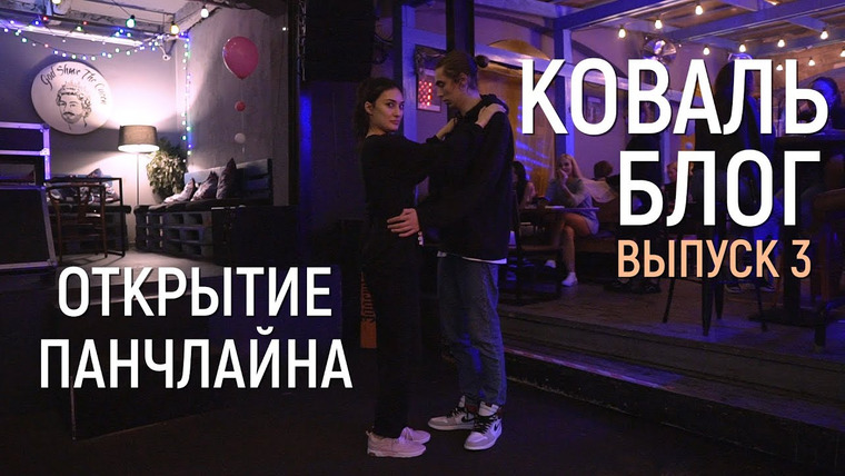 третий канал — s2020e49 — Коваль-блог 2020 (эпизод 3)