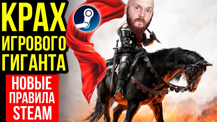Алексей Макаренков — s09e16 — Все детали Kingdom Come: Deliverance 2. Спидран Doom 2. Крах игрового гиганта. Новые правила Steam