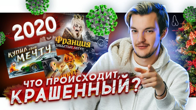 Асафьев. Жизнь — s04e78 — Что происходит крашенный? Итоги 2020
