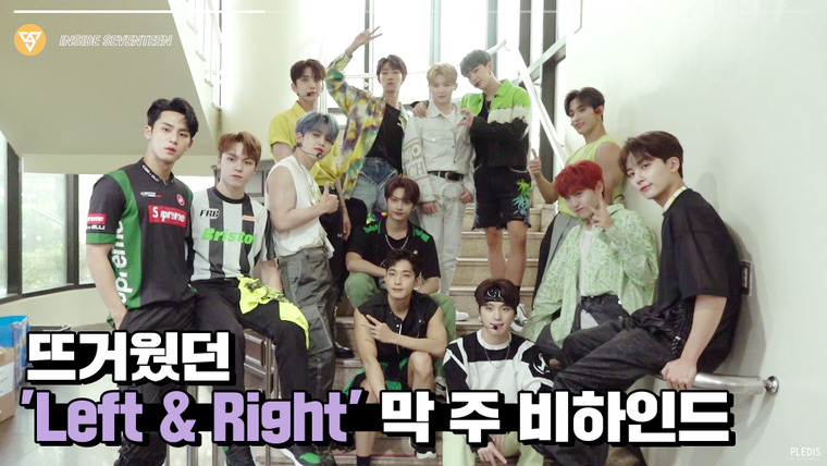 Inside Seventeen — s02e45 — 'Left & Right' 활동 비하인드 #2 ('Left & Right' Behind #2)