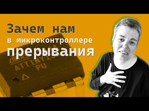 Olga Pavlova — s2025e32 — Таймер, прерывания и флаги в конечном автомате на ATtiny13a • C • Live coding