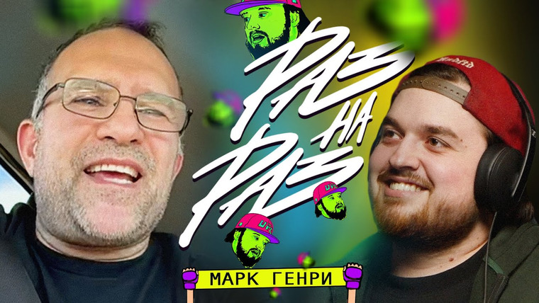 Hustle MMA — s02e20 — «РАЗ НА РАЗ» С МАРКОМ ГЕНРИ. ВЕРНЁТСЯ ЛИ ЗАБИТ МАГОМЕДШАРИПОВ?