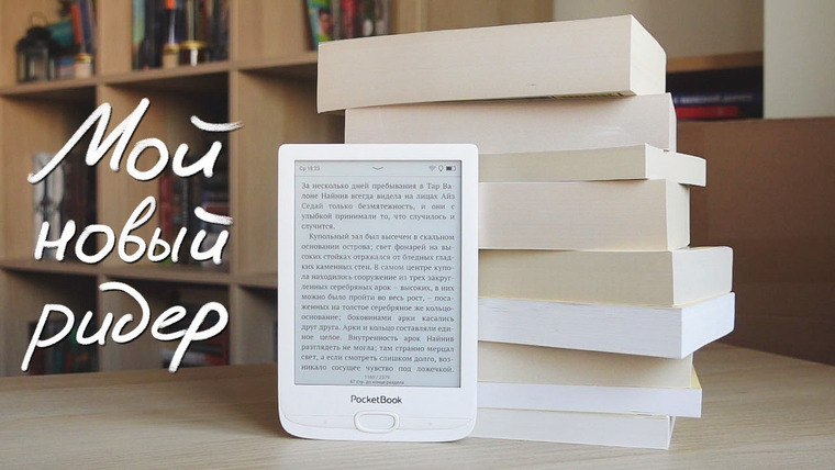 bookspace — s07e50 — МОЙ НОВЫЙ РИДЕР📱📖 (зачем мне кнопочная читалка?) || Показываю электронную библиотеку
