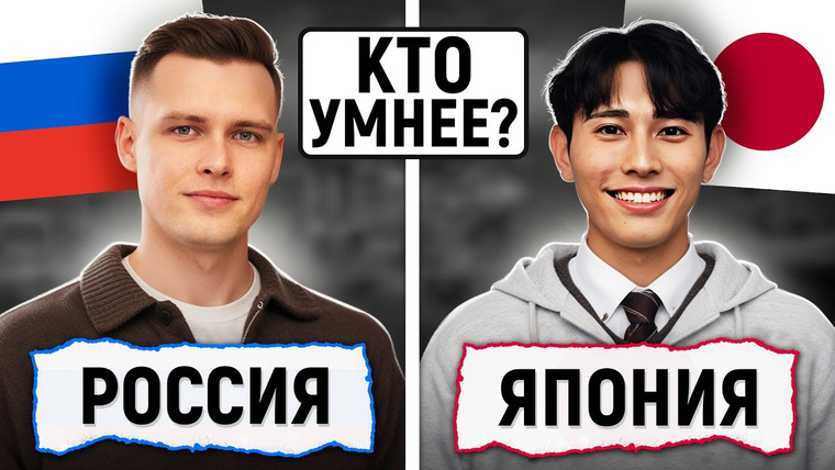 VEKSHITO — s08e04 — Россия vs Япония : КТО УМНЕЕ? / Школьные и Нешкольные Вопросы