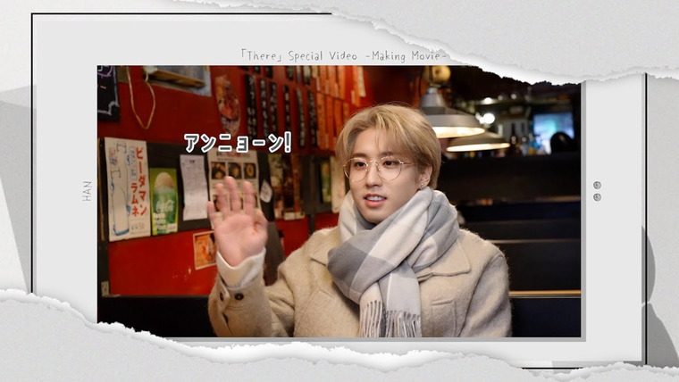 Stray Kids — s2023e161 — [Making Movie] Special Video «There» | Han