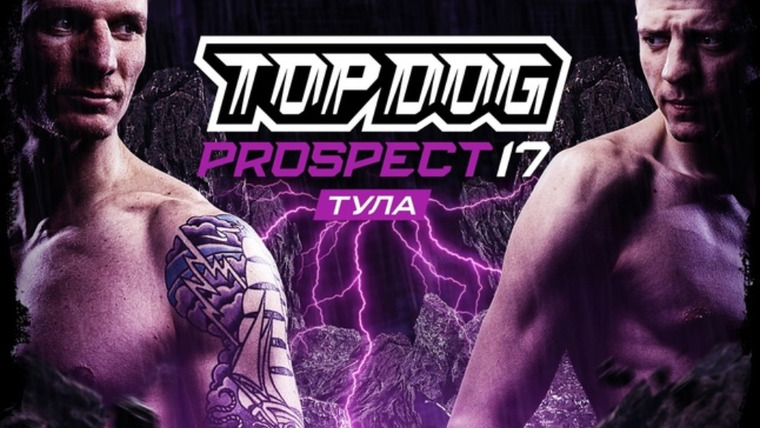Top Dog Fighting Championship — s00e17 — Prospect 17, Тула