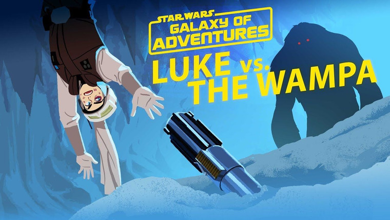 Звёздные войны: Галактика приключений — s01e03 — Luke vs. the Wampa - Cavern Escape
