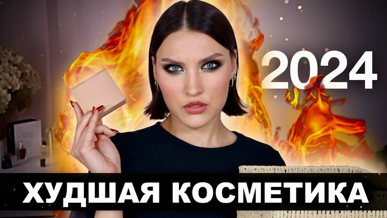 Katerina Danko — s2025e09 — АНТИ-ФАВОРИТЫ ЗА ГОД🙁Больше не куплю