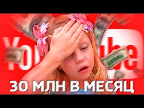 ЮТУБ ЧЁТАМ — s02e113 — СКОЛЬКО ЗАРАБАТЫВАЮТ БЛОГЕРЫ НА ДЕТСКОМ КОНТЕНТЕ