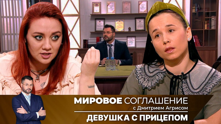 Дела судебные — s02e320 — Мировое соглашение