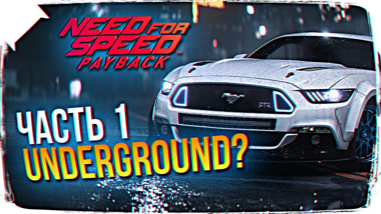 Need for speed payback механик. Need for speed payback механик
