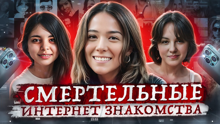 Erica Docs. — s04e64 — Онлайн знакомство обернулось трагедией ! Тру крайм