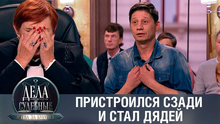 Дела судебные — s01e429 — Дела судебные с Алисой Туровой. Битва за будущее