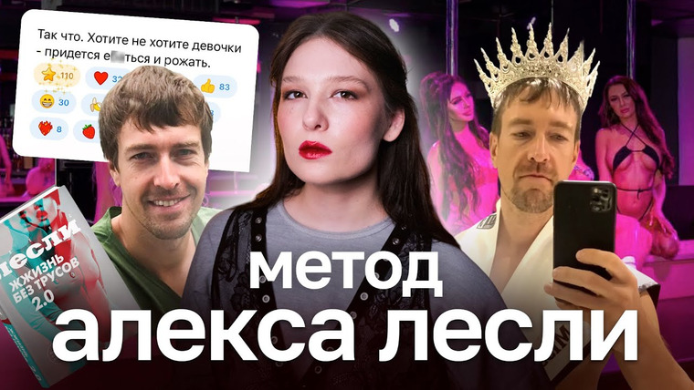 МАША СИЛАНТЬЕВА — s02e11 — КУЛЬТУРА ПИКАПА: техники охоты на женщин